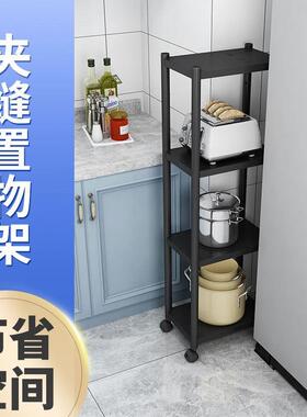厨房夹置物架窄冰箱收纳动柜微波炉调缝料品落地之多层REQ铁艺移