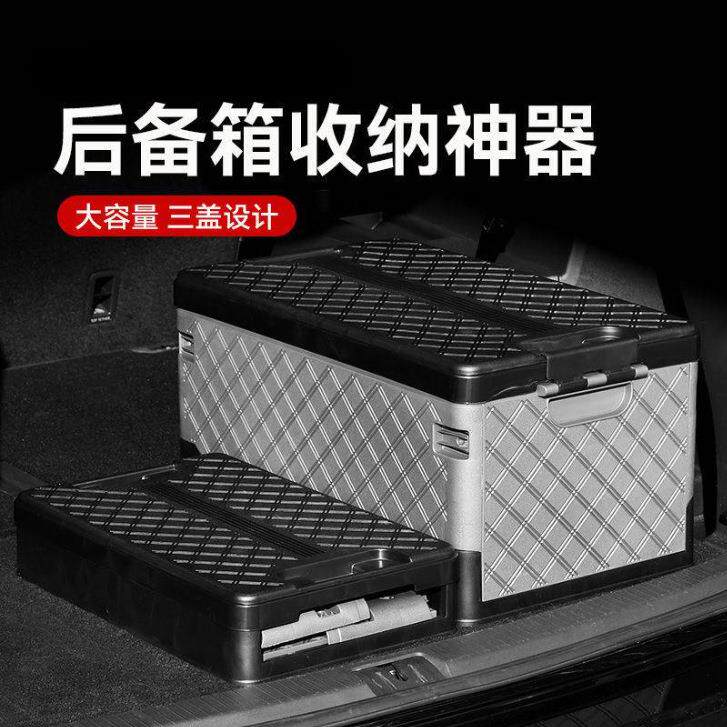 汽车载收箱后备箱储物具箱整理箱车用可折叠车户纳外露营收纳585