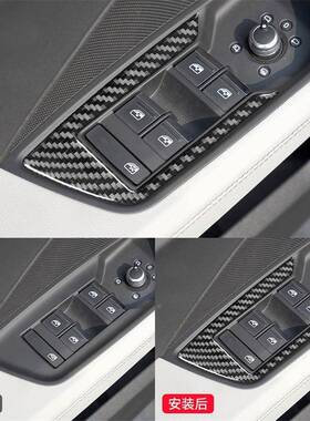 适用于奥迪321款新AL改饰装件碳纤维车适用于奥窗升降面内板装饰