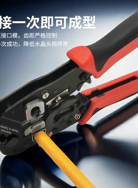 级堡HT-581EQ专业多功能网三线钳五类晶六类七类燕尾夹屏蔽穿孔8P