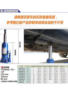 通润B斤IGRE立式千斤顶维修用10汽D吨T91004B(千顶修维修油压千斤