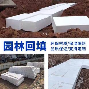 泡沫造板344泡沫块工地浮回填保温隔热墙白色外隔音型雕刻水上板