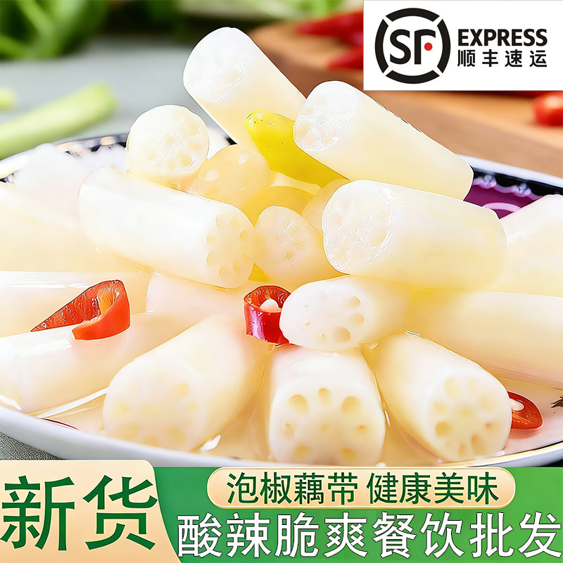 泡椒藕带湖北特产酸辣泡藕尖