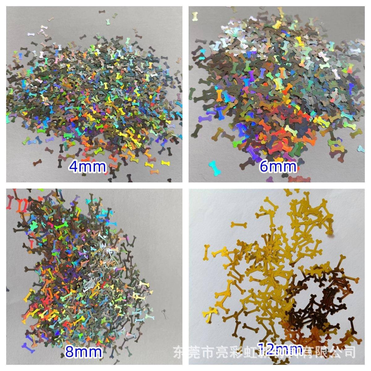 新款骨头形4mm6mm8mm12mm镭射彩色亮片 工艺品流沙异形狗骨头亮片