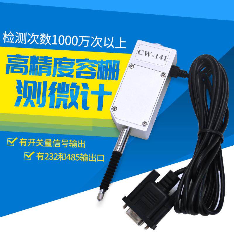 爱测易容栅百分位移测微计10mm千分测微计自动化检测接PLC单片机