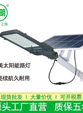亚明LED太能阳路灯高亮耐用庭院公路50W100W200W400W太阳能路灯头