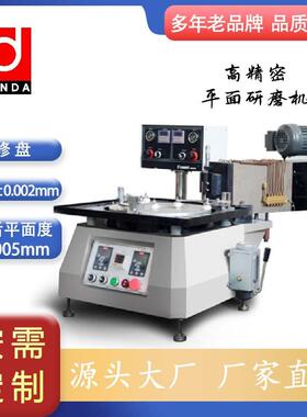 带修面 方达15LP 平面研磨机 单面研磨抛光机 逆时钟转动磨盘式