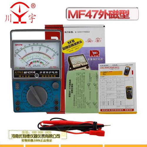 天宇MF47C外磁式指针47T万用表F多重保护电路/可测