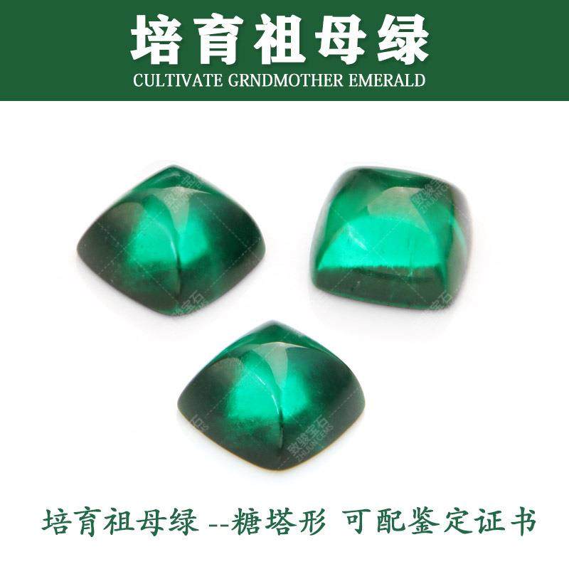 实验室培育彩宝赞比亚绿宝石糖塔形祖母绿裸石平底光面糖豆戒面,鲜花速递/花卉仿真/绿植园艺,割草机/草坪机,淘宝优惠券,粉丝福利购,淘宝优惠卷