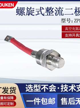 二极管 ZP500A1400V 螺旋型整流二极管 ZP500A 用于机床控制