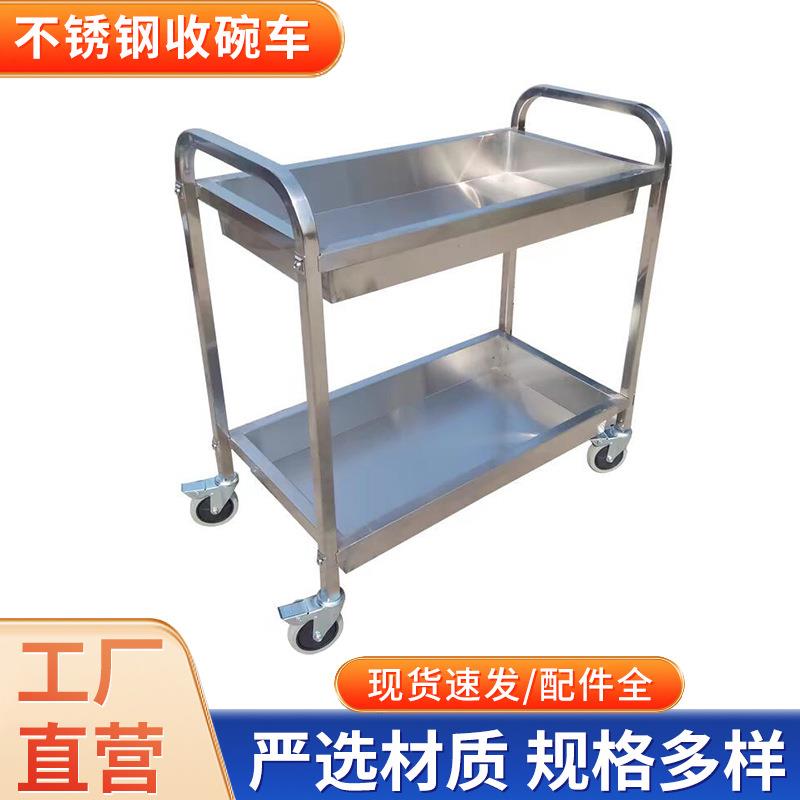 不锈钢收碗车商用餐厅移动收餐车二层送餐车酒店收残车摆摊小推车