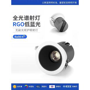 小山丘射灯窄边深杯防眩光护眼led筒灯嵌入式可调节网红洗墙灯