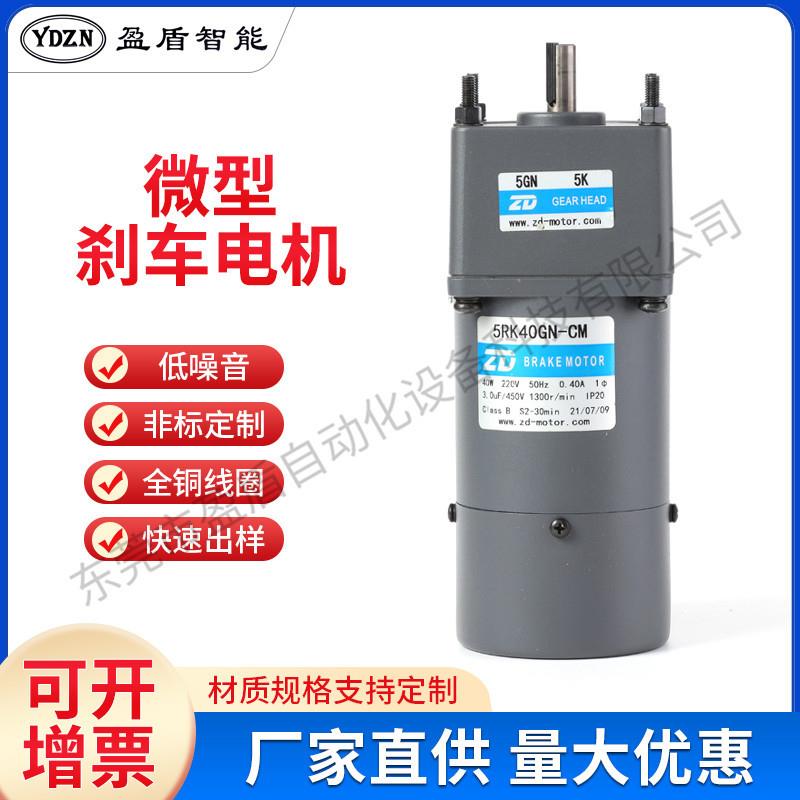 热销微型刹车电机斜齿立式减速机自动化设备传动减速电机价优