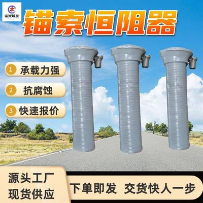 锚索恒阻器 易切割 使用寿命长 SKP22-1/1720(HS)锚索恒阻器