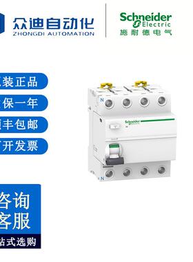 iID电磁式一体式漏电断路器2P 30mA 40A 63A A9 R82240现货