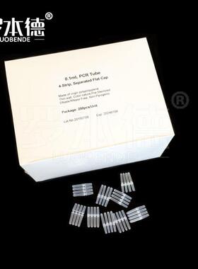 0.1ml PCR四连管 4连管联管排管 4连排管 四联排管 250套/盒