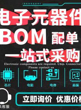 10-214218-01S 射频 集成电路芯片 优势货源 857-062-456-204  SQ