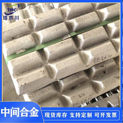 铝铜50合金锭AlCu50合金熔炼添加用 铝铜合金经理细化剂