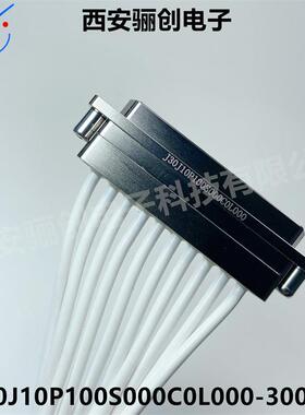 西安骊创矩形连接器J30J05P050P000W1P040J30J02P020S000C0L000