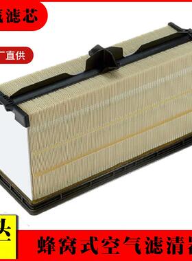 适用装载机蜂窝空气滤清器AF55005 DBA5291 5261248卡车空气滤芯