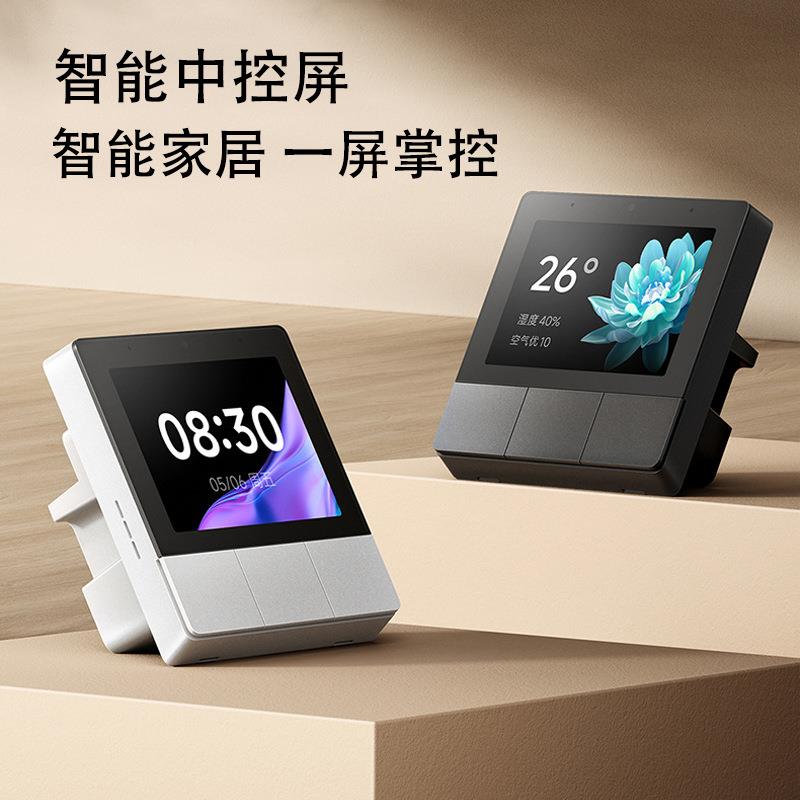智能家庭面板家用中控屏智能场景联动一键控制智能家居自带三路灯