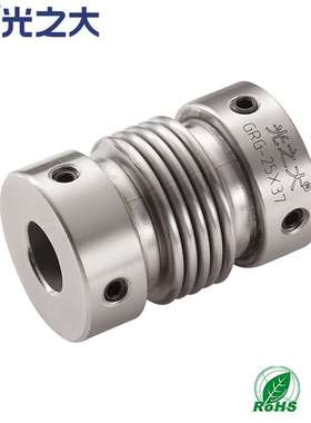 不锈钢波纹管联轴器供应无间隙高扭矩联轴器GRG-20X32弹性连轴器