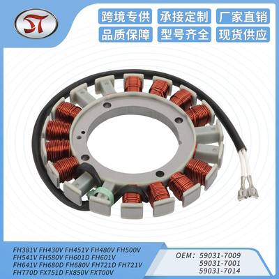 定子线圈 59031 7009 59031-7001 59031-7014 FH381V FH451V 发电