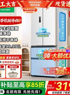 容声526L冰箱双净双系统循环法式多门四开门家用一级能效官方白色