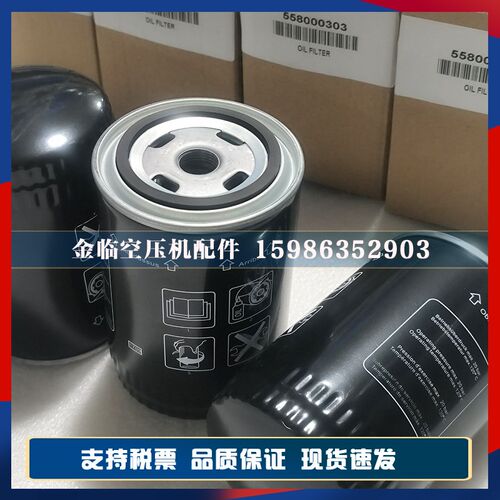 伯格空压机5690048661P空气过滤器油气分离器油过滤器滤芯配件