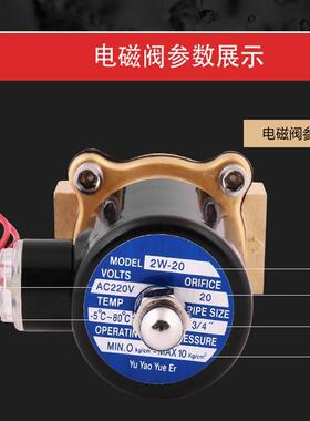 2W200-20黄铜电磁阀电磁开关阀闭阀常6220v水分电磁水开关DN20
