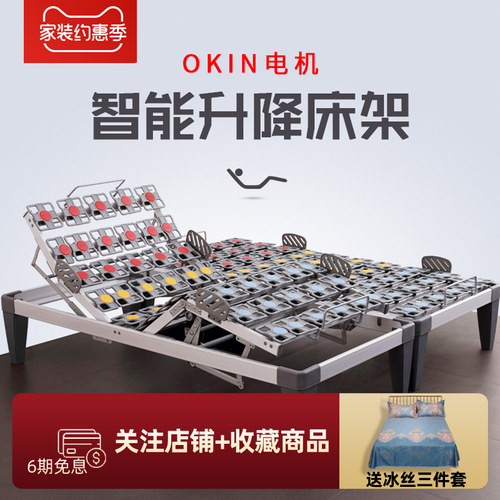 智能电动升降床德国OKIN电机90cm 1.8米单人家用电动升降排骨架