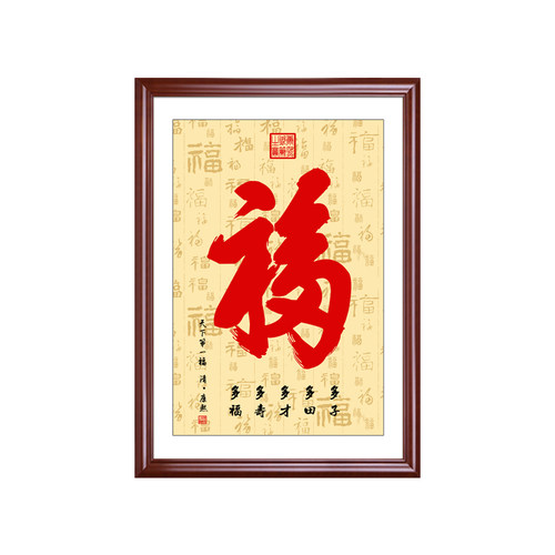 新中式福字电表箱装饰画竖款实木遮挡强弱配电箱免打孔进门餐厅画