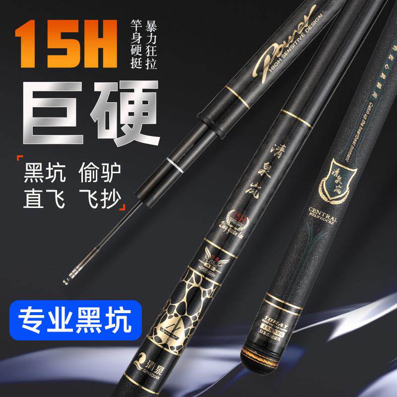 清泉1岚15h1846t飞磕鱼竿黑坑飞磕杆罗hh非杆极硬黑坑专用鱼竿19