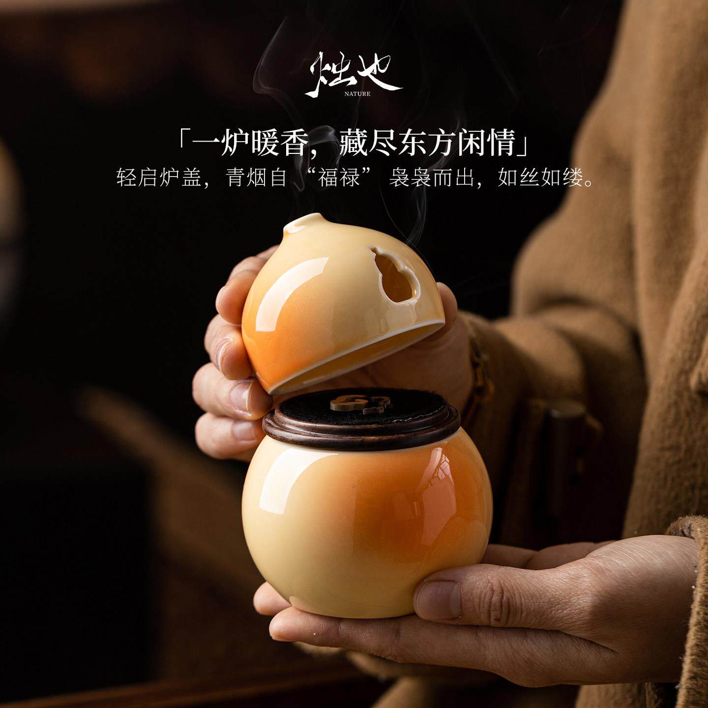 祥云-福烛也新中式禅意陶瓷葫香薰炉芦件高档沉香檀盘香炉摆文创