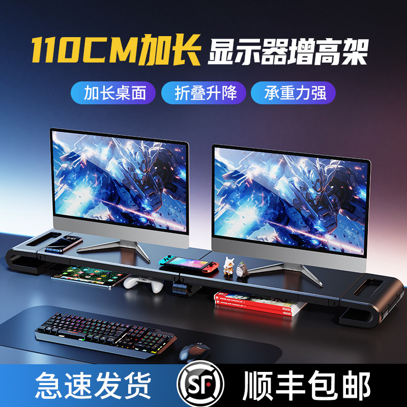 派凡双机位显示器增高支架台式电脑屏幕电竞桌面放置两台笔记本加