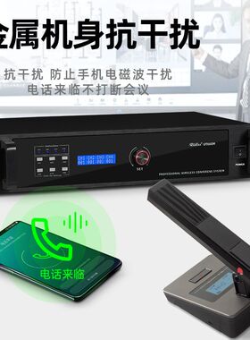 Ridiss 无线手拉手数字会议系统麦克风台式桌面鹅颈电容方管话筒