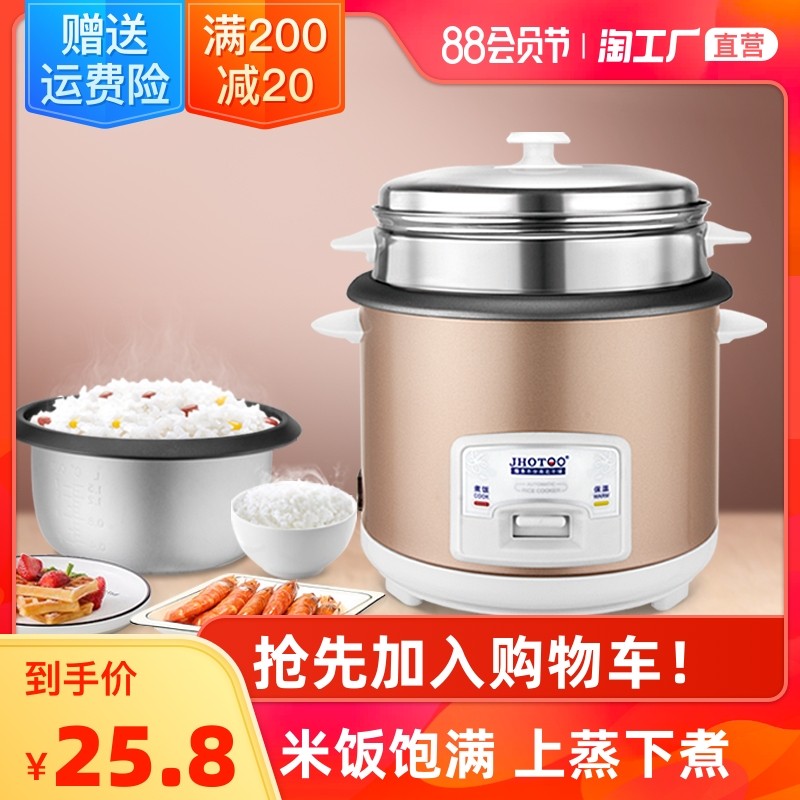家用电饭煲3-4人老式迷你小型普通1-2人5L升学生宿舍智能蒸米饭锅