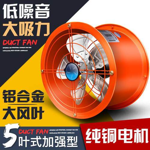 工业排气扇圆筒风机强力静音换气扇厨房饭店排烟抽油烟高速抽风机