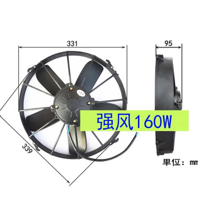 12寸12V24伏排气风扇强力吸风散热冷却水箱制冷工程汽货车载风扇