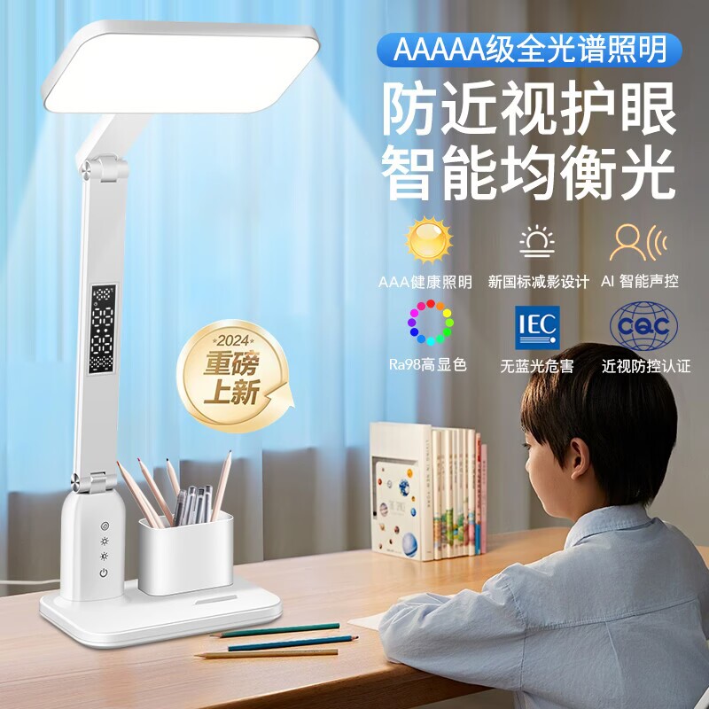 立顶智能语音台灯护眼学习专用学生儿童书桌写作业床头阅读防近视