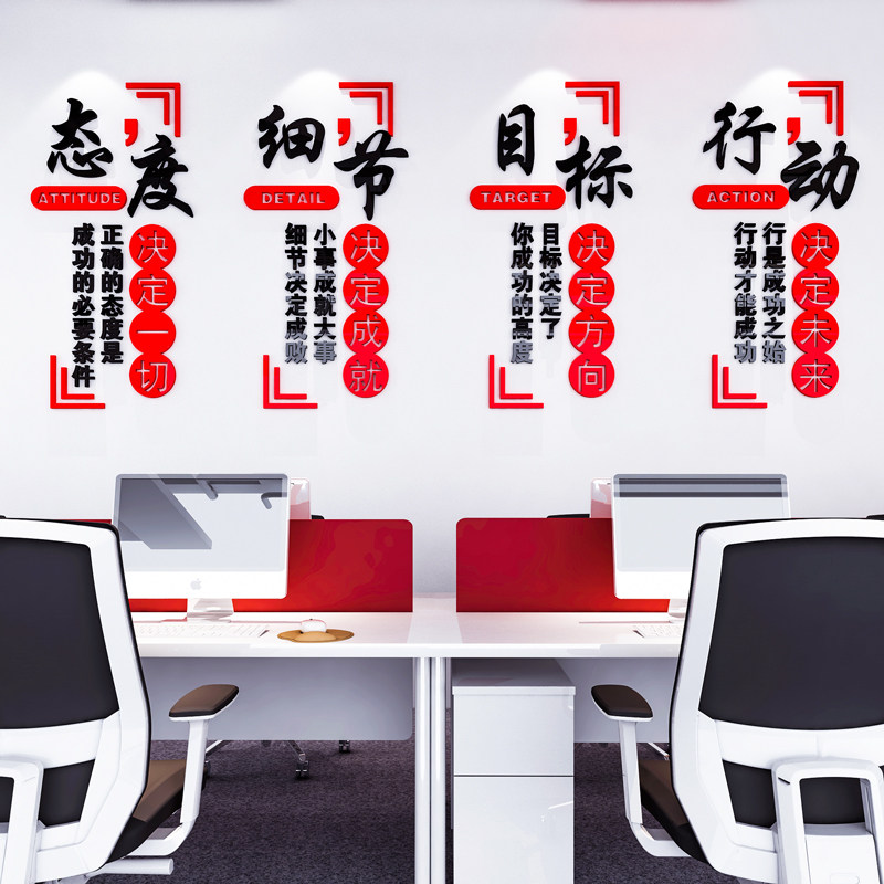 办公室激励志标语装饰画公司企业会议室文化墙背景布置自粘3d立体,家居饰品,文化墙贴,淘宝优惠券,粉丝福利购,淘宝优惠卷