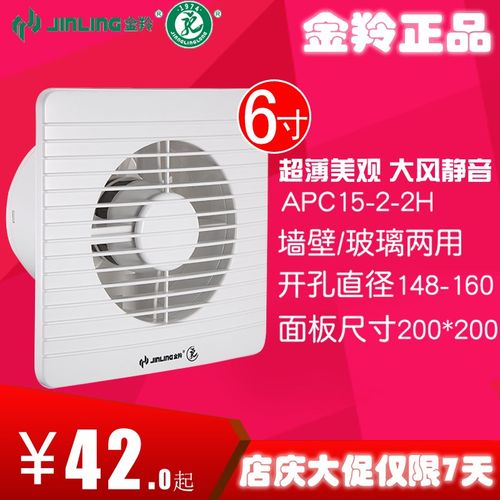 金羚排气扇6寸家用卫生间玻璃窗式换气扇浴室墙壁圆形APC15-2-2H1
