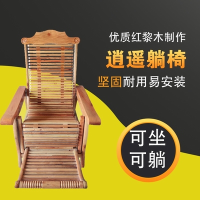 南方白黎木逍遥椅客厅午睡躺椅实木摇摇椅阳台乘凉摇椅
