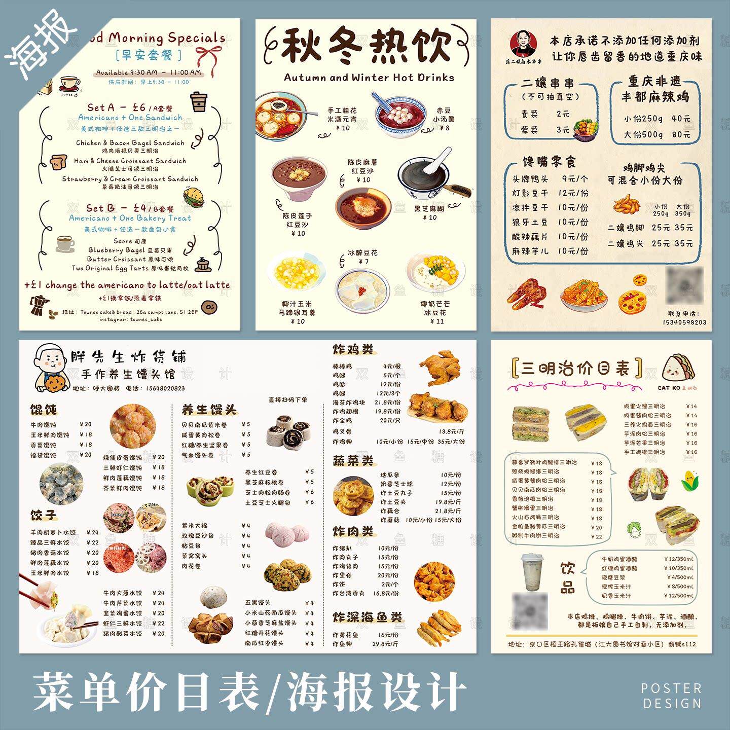 啡店菜单设计简约餐208手绘奶茶甜品轻食价目表台卡海饮设报计咖