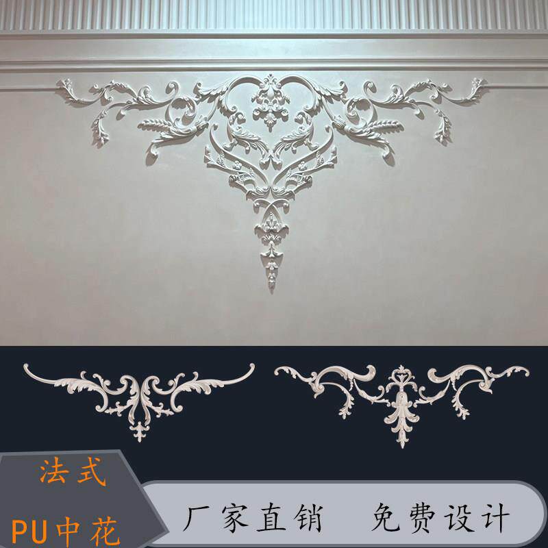 PU角花法式线条雕花电视景墙仿石花角造背型IHA卧膏转室拼花角饰