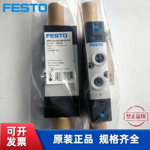 全新FESTO费斯托电磁阀VUVS-L25-P53C-MD-G14-F8575523现货