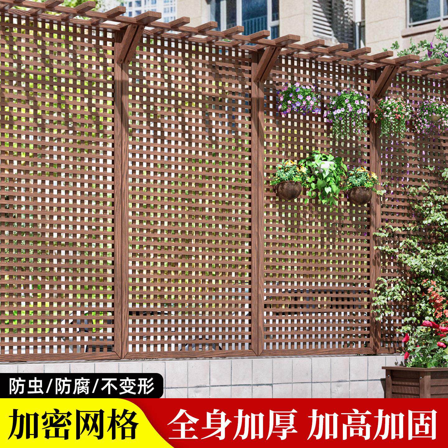 防木栏网格花架实木010203户外围栏篱笆装饰院隔断护栏花腐栅园庭
