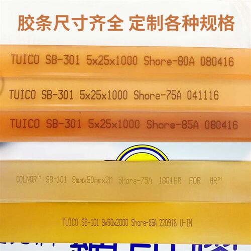 优力网版印刷刮胶条油墨印刷刮刀耐磨耐溶剂平口尖口胶刮板水油两
