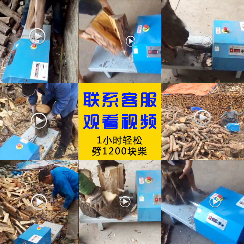 劈柴神器家用农村两相电动全自动破材机劈材神器液压劈柴器分裂机