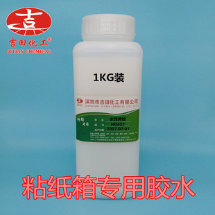 环保水性黄胶粘纸箱纸盒鞋盒强力胶水手工糊盒封箱封口专用纸塑胶